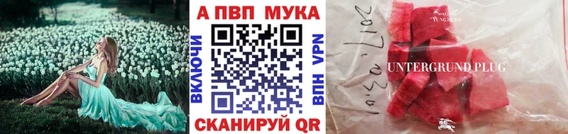 Альфа ПВП VHQ  Бобров 