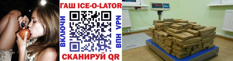 купить наркотик  Бобров  mega как зайти  Гашиш ice o lator 