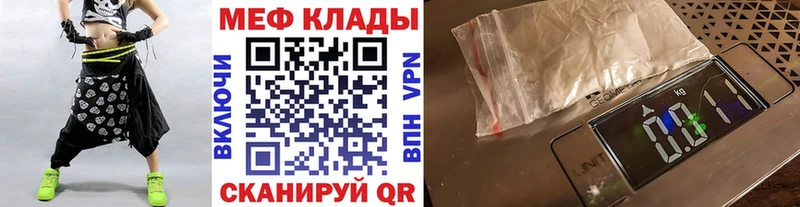 МЕФ mephedrone  Бобров 