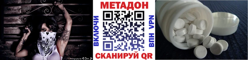 Метадон кристалл  Бобров 